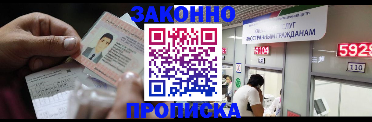 временная регистрация надежно в Осташкове