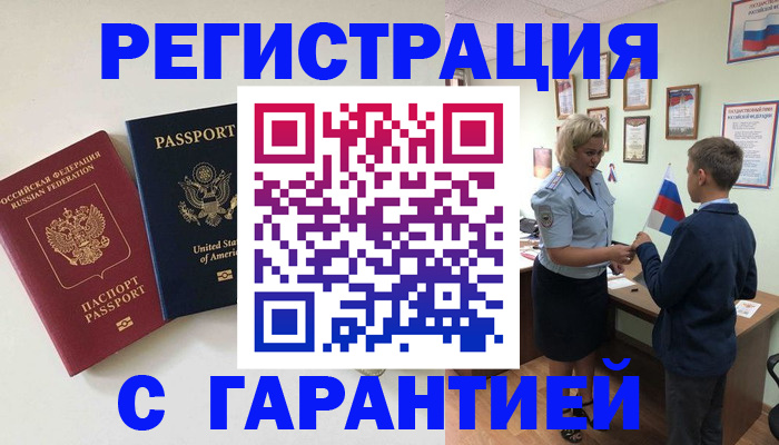 прописка ребенка в Осташкове