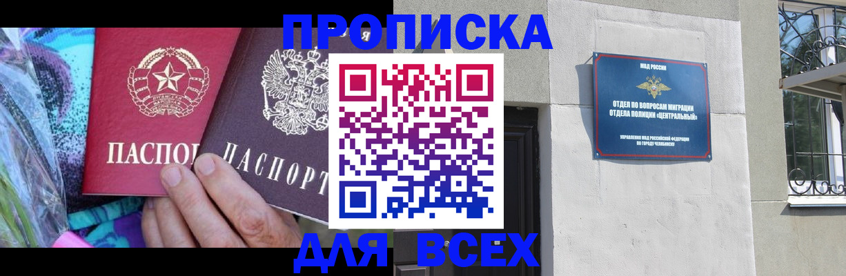 прописка регистрация в Осташкове