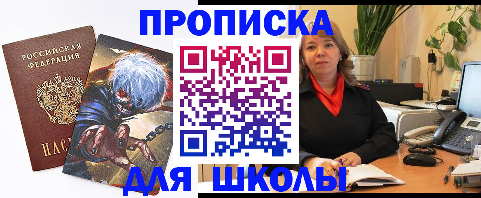 прописка для кредита в Осташкове